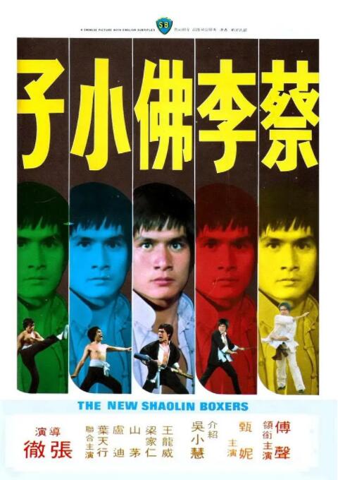 《刺客567》主视觉海报